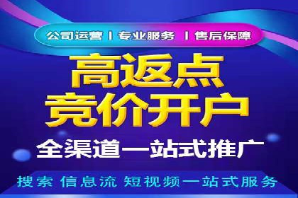 网络推广竞价新模式：看中小企业如何逆袭